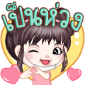 Cute feeling