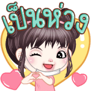 Cute feeling Sticker for LINE & WhatsApp | ZIP: GIF & PNG
