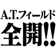 EVANGELION Matis Font EVANGELION Matis Font Sticker for LINE & WhatsApp | ZIP: GIF & PNG