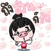 Nong Kawhom Effect Stickers Nong Kawhom Effect Stickers Sticker for LINE & WhatsApp | ZIP: GIF & PNG
