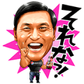 PEPSI SPECIAL × Kasuga Collaboration 2 Sticker for LINE & WhatsApp | ZIP: GIF & PNG