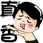 Siao He-Effect Foolish Stickers Sticker for LINE & WhatsApp | ZIP: GIF & PNG