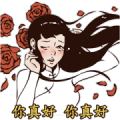 The Flame of Love Foolish Effect Sticker Sticker for LINE & WhatsApp | ZIP: GIF & PNG