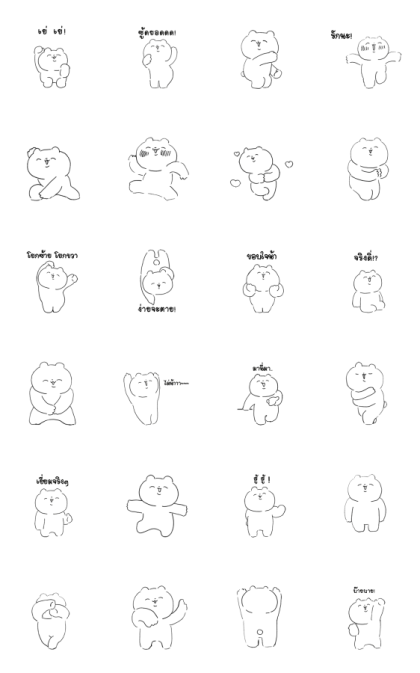 Too Much Kindness Bear Line Sticker GIF & PNG Pack: Animated & Transparent No Background | WhatsApp Sticker