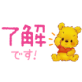Winnie the Pooh (Fluffy) Small Stickers