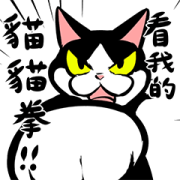 A Little Fat Cat Animation 16 A Little Fat Cat Animation 16 Sticker for LINE & WhatsApp | ZIP: GIF & PNG