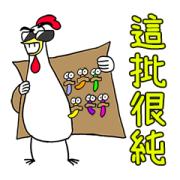 Chicken Bro noisy chicken Chicken Bro noisy chicken Sticker for LINE & WhatsApp | ZIP: GIF & PNG