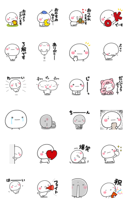 Cute Animated Shiro Line Sticker GIF & PNG Pack: Animated & Transparent No Background | WhatsApp Sticker