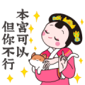 Hot Girl in Palace Sticker for LINE & WhatsApp | ZIP: GIF & PNG
