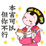 Hot Girl in Palace Sticker for LINE & WhatsApp | ZIP: GIF & PNG