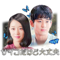 It's Okay to Not Be Okay Sticker for LINE & WhatsApp | ZIP: GIF & PNG
