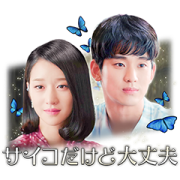 It's Okay to Not Be Okay Sticker for LINE & WhatsApp | ZIP: GIF & PNG