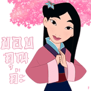 Mulan x Boonshoes Mulan x Boonshoes Sticker for LINE & WhatsApp | ZIP: GIF & PNG