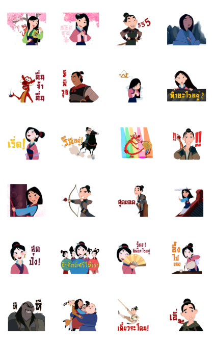 Mulan x Boonshoes Line Sticker GIF & PNG Pack: Animated & Transparent No Background | WhatsApp Sticker