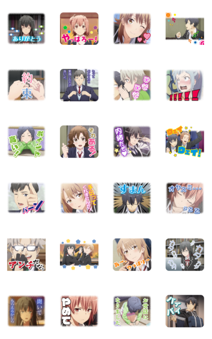 My Teen Romantic Comedy SNAFU Climax Line Sticker GIF & PNG Pack: Animated & Transparent No Background | WhatsApp Sticker