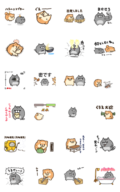 Plump Dog & Plump Cat Animated 4 Line Sticker GIF & PNG Pack: Animated & Transparent No Background | WhatsApp Sticker