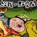 Shakurel Dinosaur × Nobody's Daily Sticker for LINE & WhatsApp | ZIP: GIF & PNG