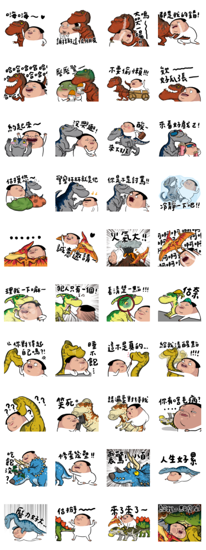 Shakurel Dinosaur × Nobody's Daily Line Sticker GIF & PNG Pack: Animated & Transparent No Background | WhatsApp Sticker