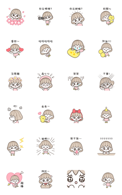 Ssumgirl Line Sticker GIF & PNG Pack: Animated & Transparent No Background | WhatsApp Sticker