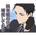 TV Anime The Millionaire Detective Sticker for LINE & WhatsApp | ZIP: GIF & PNG
