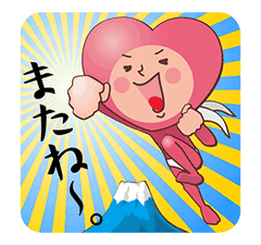 Yamasa Heart Man Yamasa Heart Man Sticker for LINE & WhatsApp | ZIP: GIF & PNG