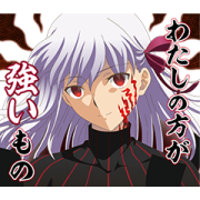 「Fate/stay night [Heaven's Feel]」 vol.2 Sticker for LINE & WhatsApp | ZIP: GIF & PNG