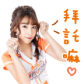 UNIGIRLS Official Stickers 2020