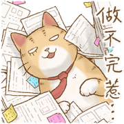Cat's Lifestyle Office Version Sticker for LINE & WhatsApp | ZIP: GIF & PNG