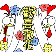 Chicken Bro Effect Stickers Chicken Bro Effect Stickers Sticker for LINE & WhatsApp | ZIP: GIF & PNG