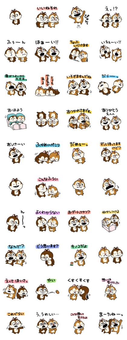 Chip 'n' Dale by Yuji Nishimura Line Sticker GIF & PNG Pack: Animated & Transparent No Background | WhatsApp Sticker