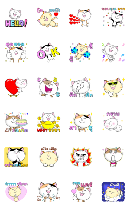 Cool Happy Cats: Mischievous But Nice Line Sticker GIF & PNG Pack: Animated & Transparent No Background | WhatsApp Sticker