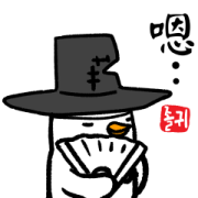 Crane Seonbi 3 Sticker for LINE & WhatsApp | ZIP: GIF & PNG