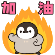 Healing Penguin (Large Letters) Healing Penguin (Large Letters) Sticker for LINE & WhatsApp | ZIP: GIF & PNG