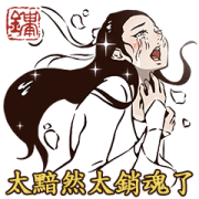 JinYong's Works by RisuDong III JinYong's Works by RisuDong III Sticker for LINE & WhatsApp | ZIP: GIF & PNG