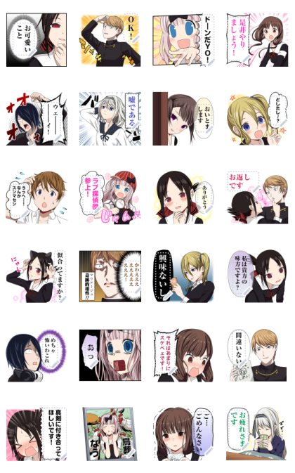 Kaguya-sama Love is War Message Stickers Line Sticker GIF & PNG Pack: Animated & Transparent No Background | WhatsApp Sticker