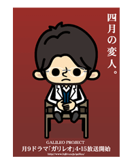 Prof Yukawa from Galileo Prof Yukawa from Galileo Sticker for LINE & WhatsApp | ZIP: GIF & PNG