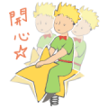The Little Prince: The Smiling Life Sticker for LINE & WhatsApp | ZIP: GIF & PNG