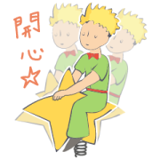The Little Prince: The Smiling Life The Little Prince: The Smiling Life Sticker for LINE & WhatsApp | ZIP: GIF & PNG
