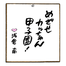 Touch [MIX-Mitsuru Adachi] Sticker for LINE & WhatsApp | ZIP: GIF & PNG