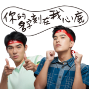 Your Name Engraved Herein Your Name Engraved Herein Sticker for LINE & WhatsApp | ZIP: GIF & PNG