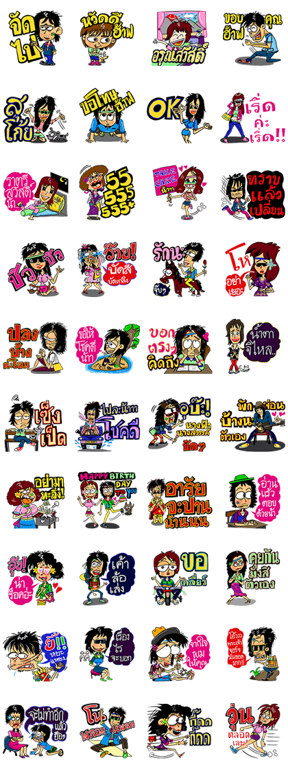 Zer-Zer: The Funny Guy Line Sticker GIF & PNG Pack: Animated & Transparent No Background | WhatsApp Sticker