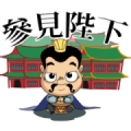 3 Kok Mahasanook 2 Sticker for LINE & WhatsApp | ZIP: GIF & PNG