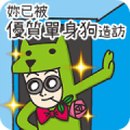 BG MEN: I am single Sticker for LINE & WhatsApp | ZIP: GIF & PNG