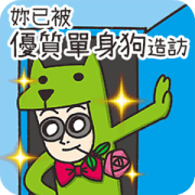 BG MEN: I am single Sticker for LINE & WhatsApp | ZIP: GIF & PNG