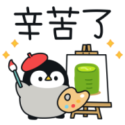 Baby of a Gentle Penguin 4 (Autumn Ver.) Sticker for LINE & WhatsApp | ZIP: GIF & PNG