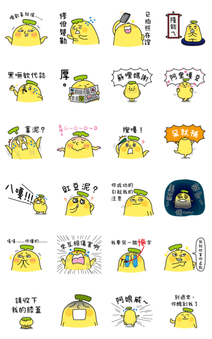 BananaMan ★ Japanese & Taiwanese Line Sticker GIF & PNG Pack: Animated & Transparent No Background | WhatsApp Sticker