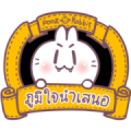 Bosstwo : Cute rabbit useful words Sticker for LINE & WhatsApp | ZIP: GIF & PNG