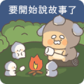 Chou Cream Grandpa: Papa is Coming