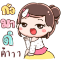 Gypso Come On Baby! Sticker for LINE & WhatsApp | ZIP: GIF & PNG