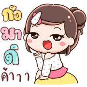 Gypso Come On Baby! Gypso Come On Baby! Sticker for LINE & WhatsApp | ZIP: GIF & PNG